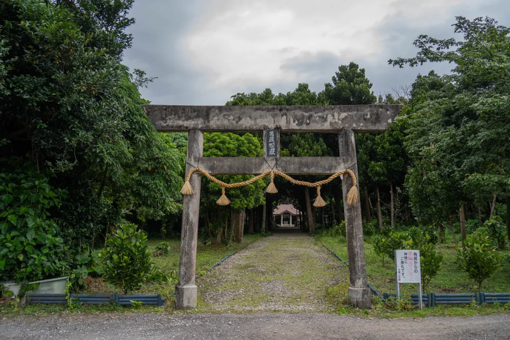 旅行記:「石垣島・日本 🇯🇵」スピリチュアル。御嶽に来るなと言われる不思議体験。いや、それでも行きたいんです