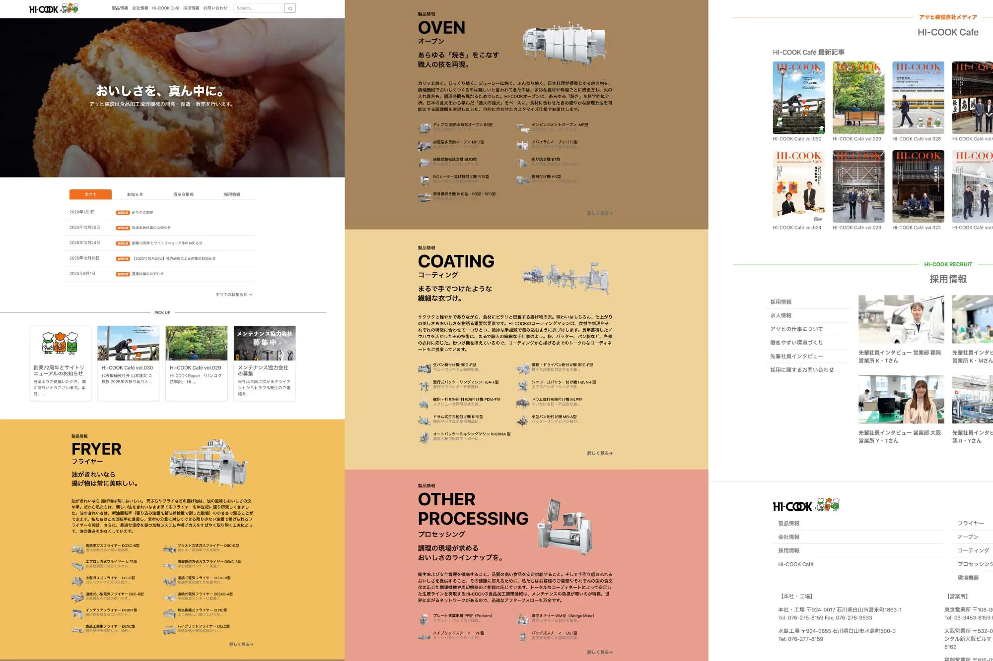 【制作事例】アサヒ装設（asahi-hicook.com）サイトリニューアル。ドメインの変更、AIによる大規模データ移行と、UX/UIの抜本的改善でブランド価値を再定義